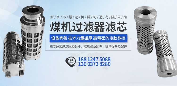 新乡市慧远机械制造有限公司
